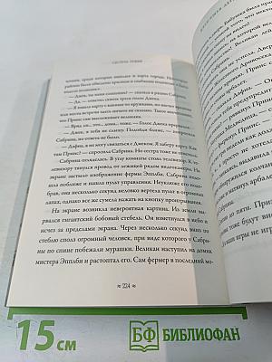 Сестры Гримм. Жили-были детективы. Часть 1