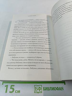 Сестры Гримм. Жили-были детективы. Часть 1