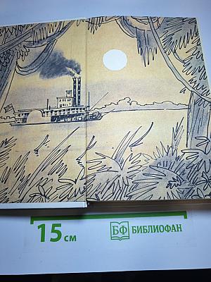 Квартеронка. Морской волчонок