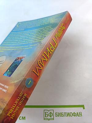 Сестры Гримм. Жили-были детективы. Часть 1