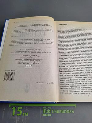 История России. Учебник. 2-е издание