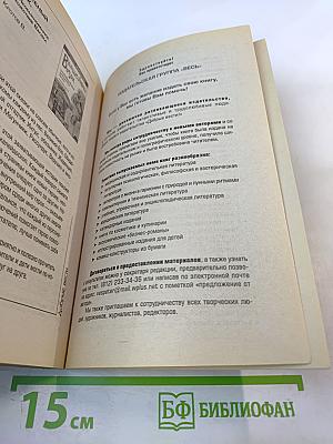 Радость воспитания: Как воспитывать детей без наказания