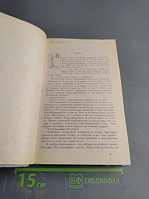 Хроники Амбера. Том 1