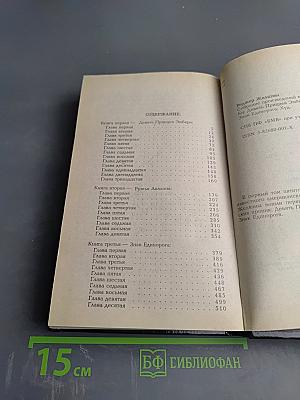 Хроники Амбера. Том 1