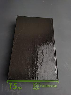 Хроники Амбера. Том 1