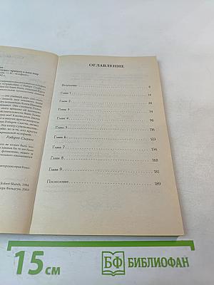 Странствие без расстояния. История о том, как «Курс чудес» пришел в наш мир
