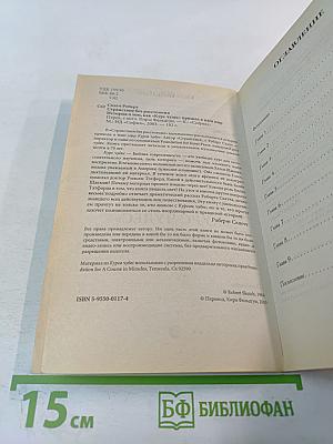 Странствие без расстояния. История о том, как «Курс чудес» пришел в наш мир