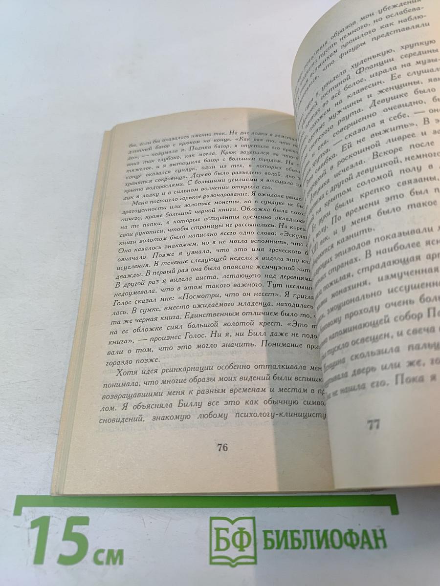 Странствие без расстояния. История о том, как «Курс чудес» пришел в наш мир