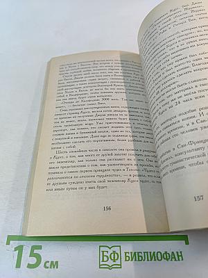 Странствие без расстояния. История о том, как «Курс чудес» пришел в наш мир