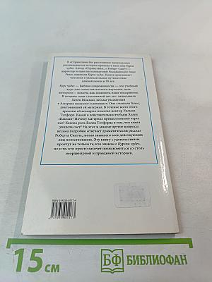 Странствие без расстояния. История о том, как «Курс чудес» пришел в наш мир