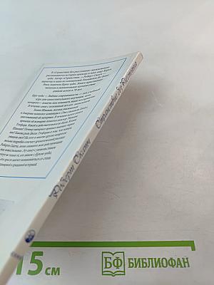 Странствие без расстояния. История о том, как «Курс чудес» пришел в наш мир