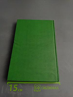 Сказания о Русской Земле. Книга третья