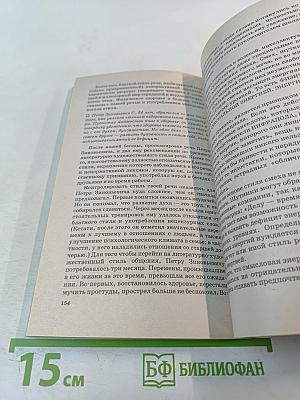 Исцеление судьбы: Тренинг вербальной части кармы