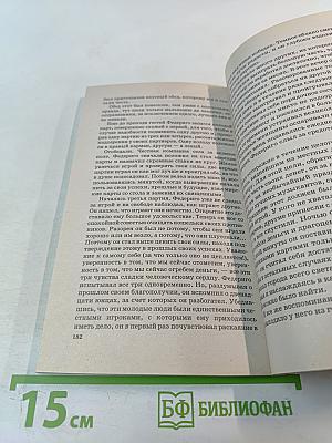 Исцеление судьбы: Тренинг вербальной части кармы