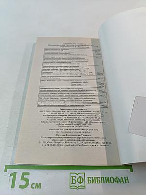 Исцеление судьбы: Тренинг вербальной части кармы