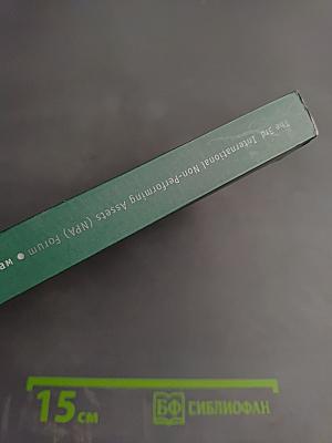 Третий Международный форум по проблемным активам