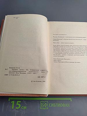 Хранить вечно