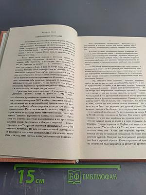 Хранить вечно