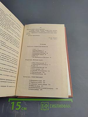 Хранить вечно