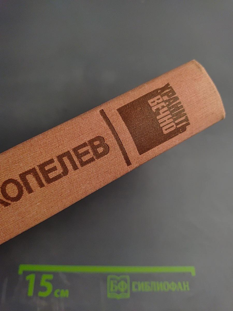 Хранить вечно