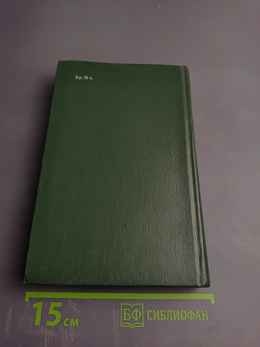 Александр Блок. Собрание сочинений в шести томах. Том 4. Очерки. Статьи. Речи. 1905-1921