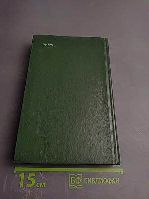 Александр Блок. Собрание сочинений в шести томах. Том 4. Очерки. Статьи. Речи. 1905-1921