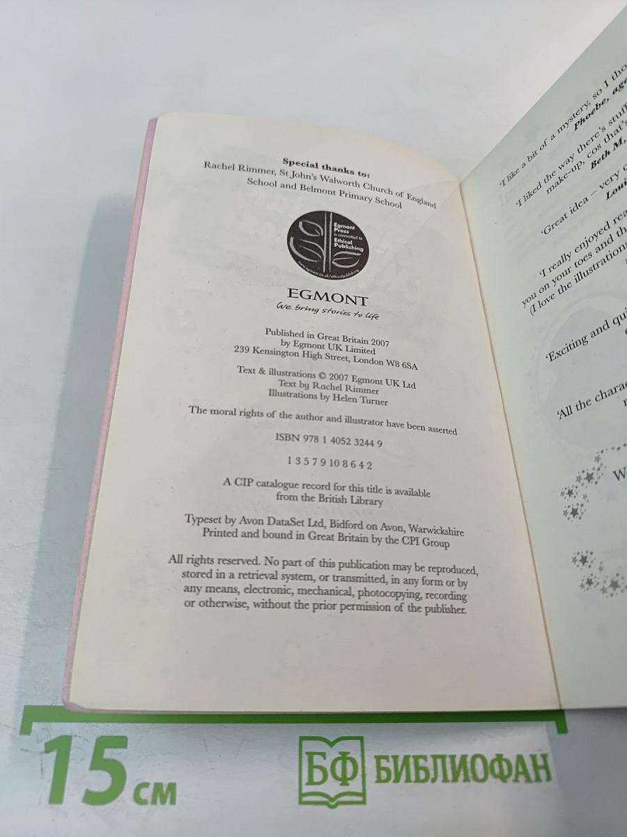 Megastar Mysteries: Gemini