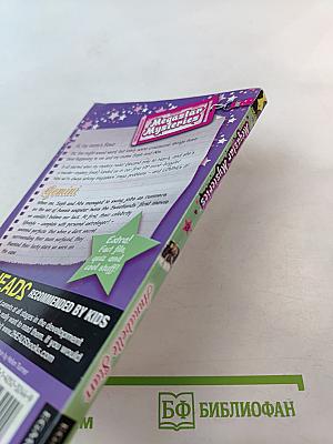 Megastar Mysteries: Gemini