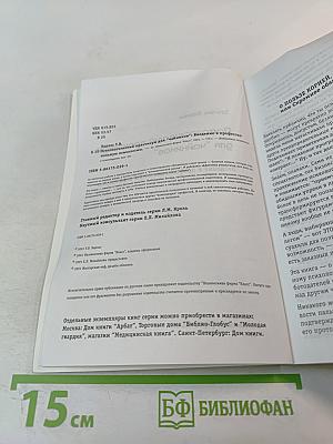 Психологический практикум для "чайников"