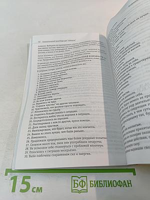 Психологический практикум для "чайников"