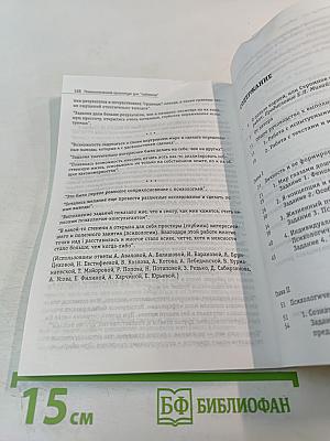 Психологический практикум для "чайников"