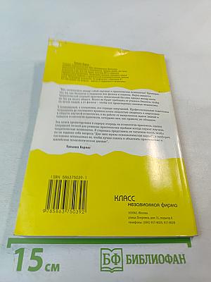 Психологический практикум для "чайников"