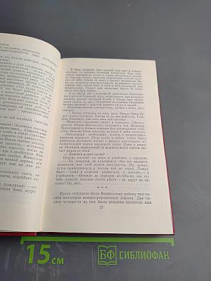 Собрание сочинений. Том 8. Очерки, статьи, фельетоны, выступления