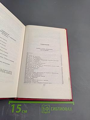 Собрание сочинений. Том 8. Очерки, статьи, фельетоны, выступления