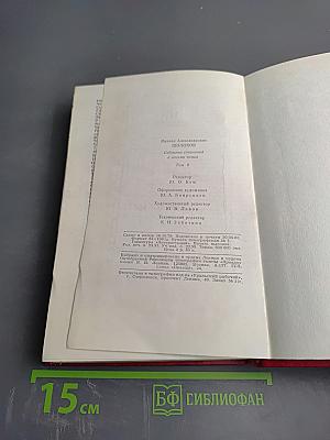 Собрание сочинений. Том 8. Очерки, статьи, фельетоны, выступления