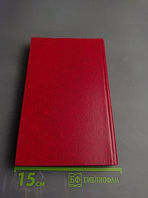 Собрание сочинений. Том 8. Очерки, статьи, фельетоны, выступления