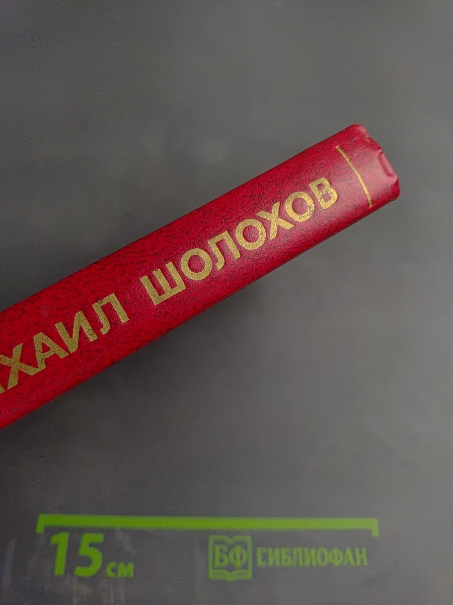 Собрание сочинений. Том 8. Очерки, статьи, фельетоны, выступления