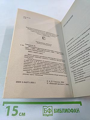 Энергетика пространства: фэн-шуй в городской квартире