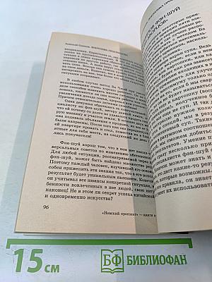 Энергетика пространства: фэн-шуй в городской квартире