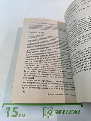 Энергетика пространства: фэн-шуй в городской квартире
