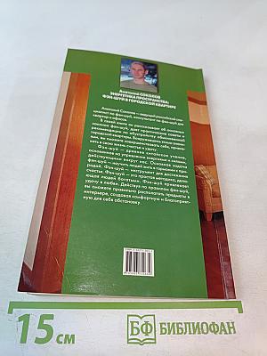 Энергетика пространства: фэн-шуй в городской квартире
