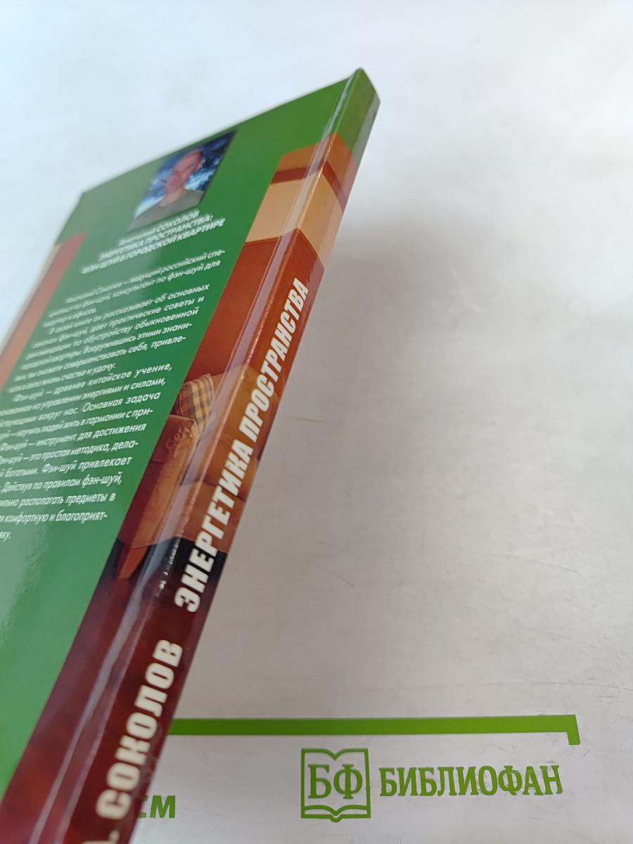 Энергетика пространства: фэн-шуй в городской квартире