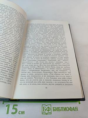 Собрание сочинений. Том первый: Записки охотника