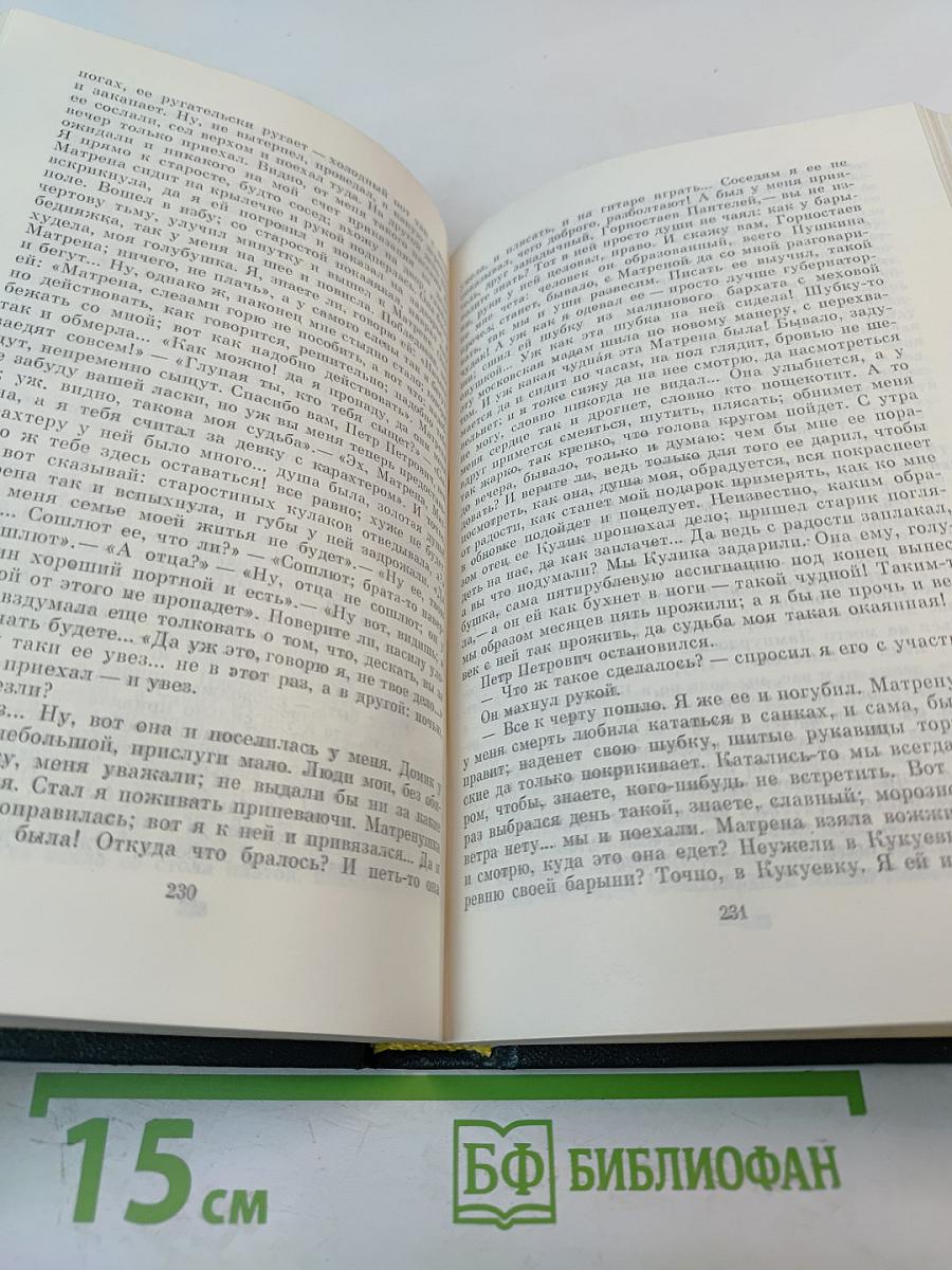 Собрание сочинений. Том первый: Записки охотника