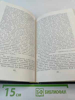 Собрание сочинений. Том первый: Записки охотника