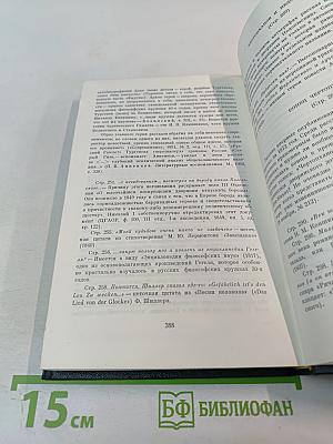 Собрание сочинений. Том первый: Записки охотника