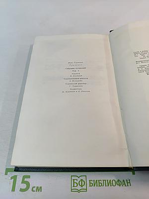 Собрание сочинений. Том первый: Записки охотника