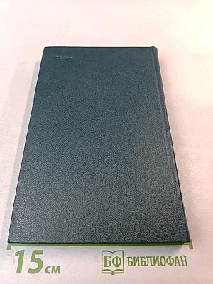 Собрание сочинений. Том первый: Записки охотника