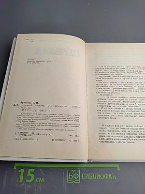 Зимний перевал