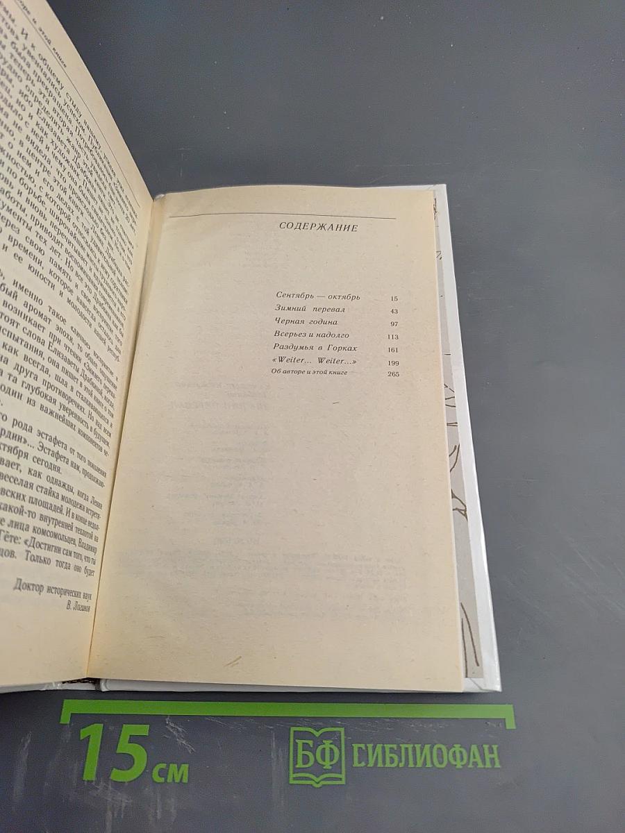 Зимний перевал